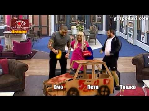 Финалът на Бай Брадър Един Дол Старс с Емил Тошко и Петя 