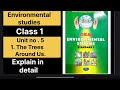 1. The Trees Around Us | Unit no 5 | EVS | Class 1 | new syllabus | English medium | 2025-2026 | cce