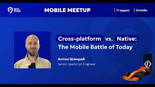 Cross-Platform vs. Native: The Mobile Battle of Today - Антон Шамрай, Senior React Native Developer