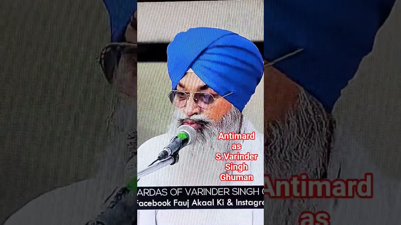 Antimardas S.Varinder Singh Ghuman