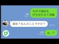 【LINE】息子「嫁が金使いが荒くて困ってる…」→仕方なく援助するもあまりに頻繁なので嫁を問いただすとまさかの事実が判明し…【スカッと修羅場】