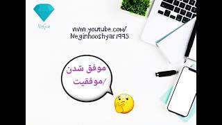 موفق شدن به ترکی استانبولی؟