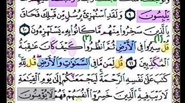 النصف الاول من صفحة 129 من سورة الانعام مكررة بصوت الشيخ محمود الحصري