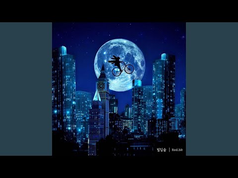 빌딩숲 (bildingsup)