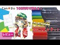 【100均】アルコールマーカーレビュー!コピックの代わりになるのか検証!【キャンドゥ】