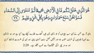 Para 1 - Quran Majeed: 🔊 ARABIC Beautiful Recitation by Mishary Alafasy (with Urdu Subtitles)