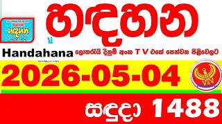 Handahana 1488 2026.05.04 Today NLB Lottery Result අද හඳහන ලොතරැයි ප්‍රතිඵල අංක Lotherai