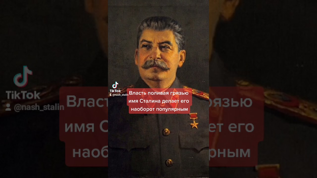 Цитаты сталина. Иосиф джугашвили псевдонимы. Джугашвили иосиф виссарионович в молодости. Сталин иосиф виссарионович презентация. Что означает имя сталин.