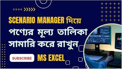 How to use Scenario Manager in  Excel || Bangla