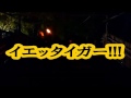 【山口活性学園】岡山で山活してみた。【ヲタ芸】