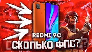 Сколько ФПС на Redmi 9C спустя год после покупки? | Тест ФПС на Redmi 9C | Standoff 2