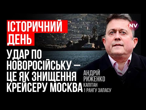 Андрей Рыженко об ударе по Новороссийску