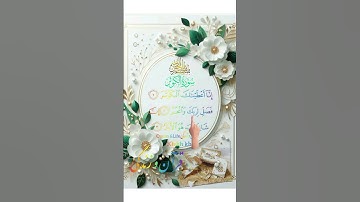 «سورهای کوتاه، اما پر از برکت – سورهٔ کوثر، چشمه رحمت الهی» #آگزون_ابراهیمی #قرآن_و_زندگی