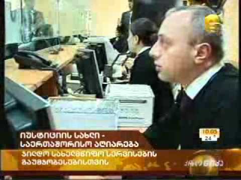 გაეროს ჯილდო