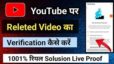 Youtube Related Video Verification Kaise Kare | Related Video In Shorts | Verify Related Videos 