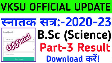 How To Download Vksu B.Sc Part 3 Result Download 2020-23 | Vksu Part 3 Result 2020-23 | Vksu Result