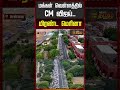 மக்கள் வெள்ளத்தில் CM.. மிரண்ட மெரினா | CM Vijay in drug awareness marathon | Marina Drone shots