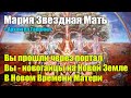 Приготовьтесь все может пройти очень быстро#Эра Возрождения