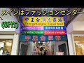 【台湾夜市】新竹の中正台夜市は朝から夜遅くまで開いているファッションセンター。服屋さんカバン屋さん靴屋さんなどたくさんのお店があります。