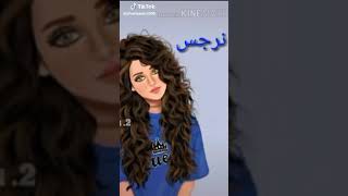 احلا مقاطع تيك توكTik ToK _ عن الاسامي احلا اسامي روعة❤