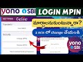 "Quick & Easy: Change Your YONO SBI Login MPIN"|| sanjeev btech