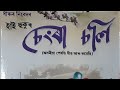 Assamese parody song bondhu bohag bihu  with comedy 
