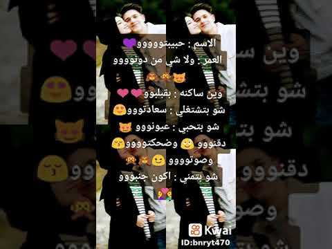 النبض اسمك الحب عيونك الحياة ضحكتك العمر دقنك لك اويلي 