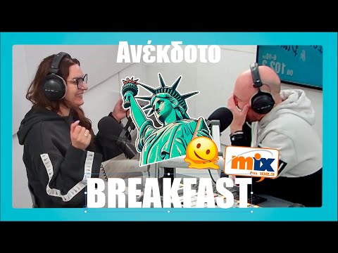 Breakfast Show: Τα καμένα ανέκδοτα της Ιωάννας!