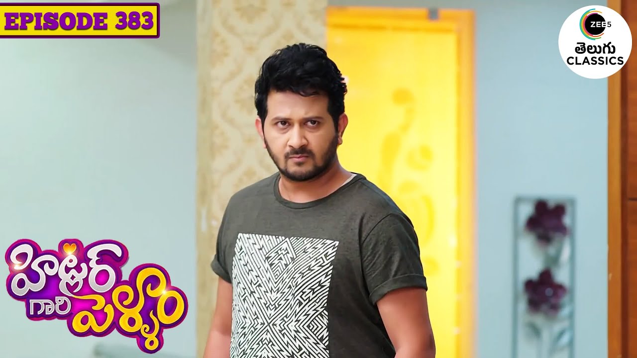 Suraj’s Behaviour Concerns AJ   Hitler Gari Pellam | Full Episode - 383 | Zee Telugu Classics