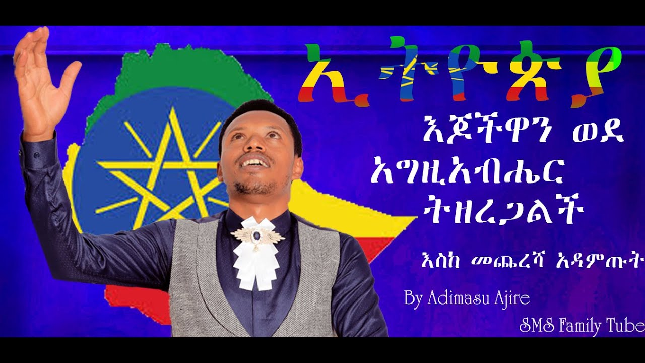 singer Adimasu sms family youtube - YouTube