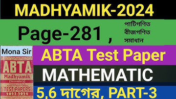 Madhyamik 2024 ABTA Test Paper Page 281||Maths Solution ||Class10 ABTA মাধ্যমিক 2024