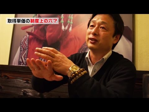 株：取得単価の制度上の穴？／300万円で専業トレーダーになれるか？