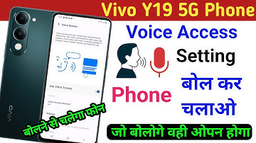 Vivo Y19 5G Voice Access Setting || Phone ko Voice Se Control Kaise karen