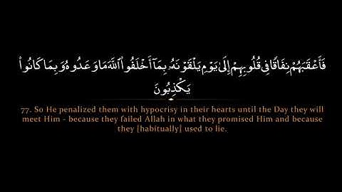 Surah Taubah   Nasser al Qatami سورة التوبة   ناصر القطاميMpgun com