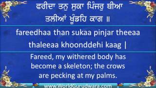 Dekh Bande Ke Bhag Read Bhagat Farid Bani With Bhai Harjinder Singh Srinagar Wale Gurbani
