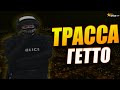 Что такое любовь? GTA 5 RP VINEWOOD