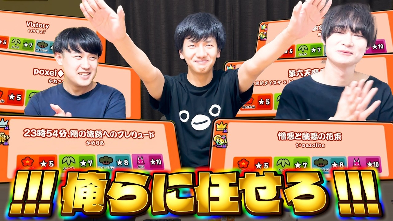 もちこ＊*さん　太鼓の達人 Guess the Signature Song of Famous Taiko Players Nationwide