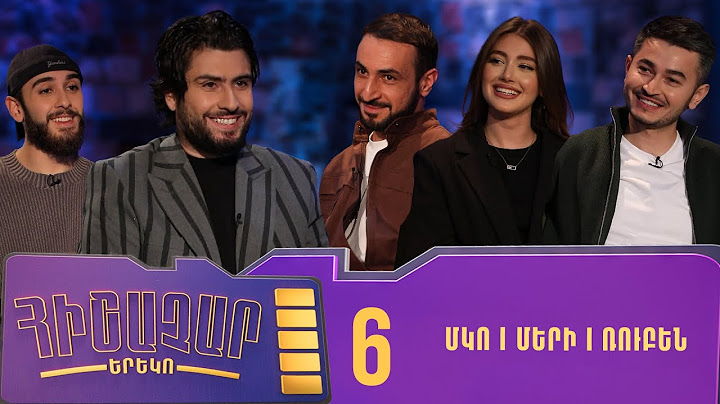 Հիշաչար երեկո 06 - Ռուբեն Եսայան, Մերի Քոչարյան, Մկո Քեբաբչյան