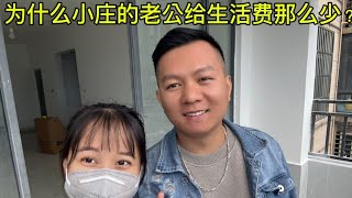 小庄的老公为什么只能给小庄生活费1千块人民币？ 是不是小庄的老公在中国还有其他老婆