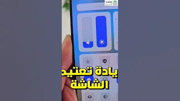 ميزة رائعة في Tecno Camon 20 Premier 