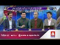 HBL PSL 11: Hyderabad Kingsmen vs Multan Sultans | Full Transmission | 1 April 2026 | A Sports