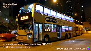 Late night Shatin | 🇭🇰Hong Kong Bus | KMB N281 ATENU1137 @UH2535 Kam Ying Court🍆Hung Hom Station