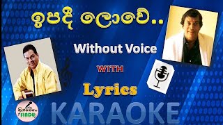 ඉපදී ලොවේ | Ipadi Lowe Nawathan Pole Karaoke | Without Voice | Jothipala & Greshan
