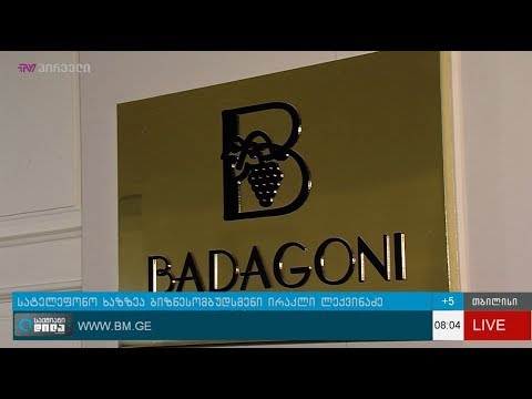 გიორგი ისაკაძის 8 თებერვლის პროლოგი!