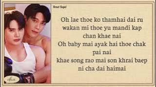 Great Sapol ~ FWB Fan With Benefit Ost.วันดีวิทยา Wandee Goodday Easy Lyrics