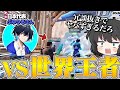 あまりやばい展開過ぎる！フォトナの世界1を決める大会がマジでやばすぎる・・・【ゆっくり実況】【フォートナイト】