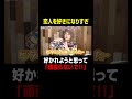 恋人を好きになりすぎてはいけない理由がこれ