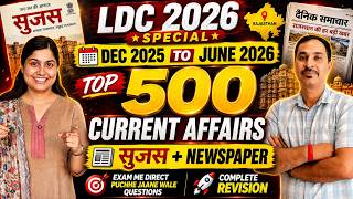 LDC 2026 Current Affairs Marathon | Dec. 2025 to June 2026 Top 500 Questions | सुजस + Newspaper