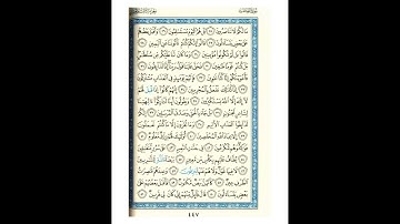 القرآن الكريم صفحة 447 برواية الليث أبي الحارث عن الكسائي   القارئ عبد الرشيد صوفي