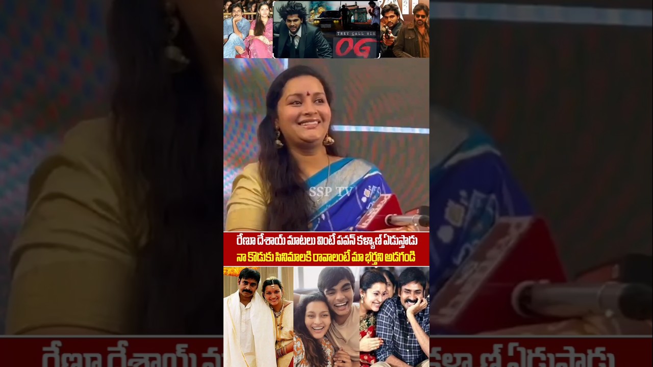 Pawan kalyan Wife Renu Desai Shocking Comment On Her Husband DeputyCm Pawan kalyan About Akira Life